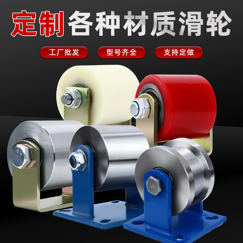 定制超重型滑轮双边轨道轮重型尼龙平面动滑轮槽钢专用轨道轮滑轮