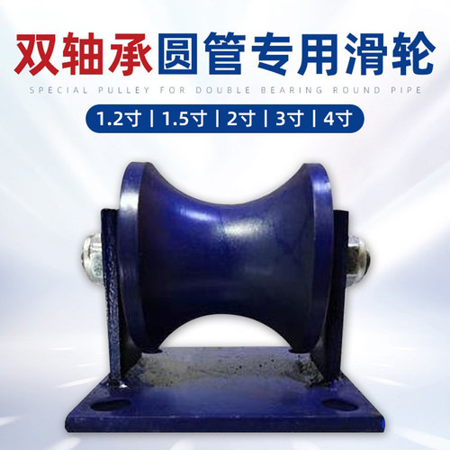 圆管U型轨道轮 滑轮 钢管轨道轮轴承滑轮槽轮定滑轮宽槽重型滑轮