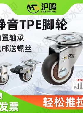 万向轮1寸刹车轮子静音2寸家具定向轮1.5丝杆TRE轮子3寸万向轮