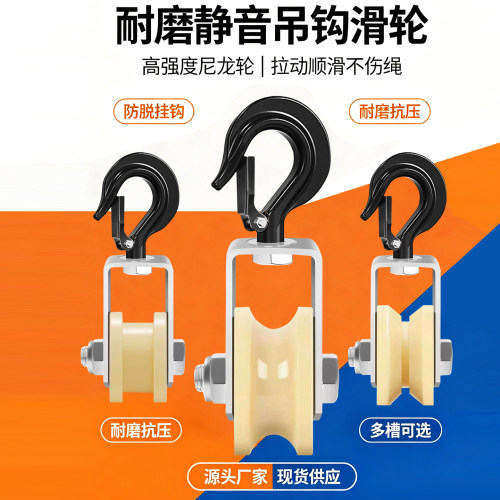 工地架管尼龙起重滑轮