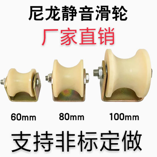 加工定做各种c型塑料平移导向轮