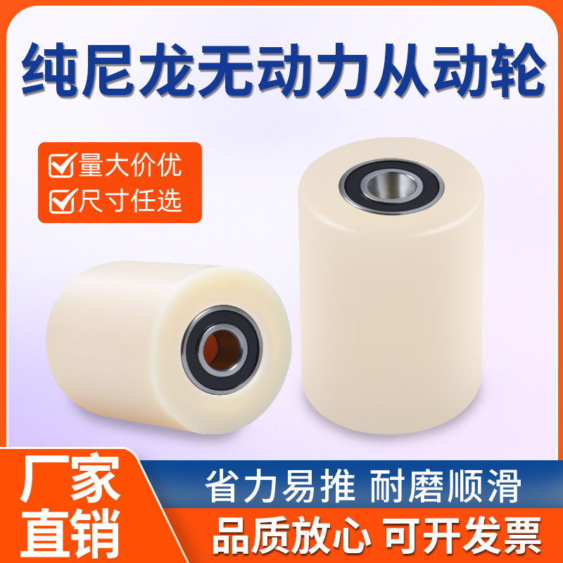 纯尼龙托辊无动力滚筒轴托滚皮带