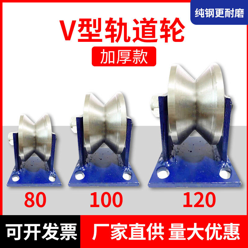 重型 角钢轮 V型U型H型槽轮 轨道轮尼龙铸铁轻轨 移门三角轮