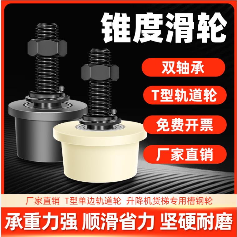 T型单边轨道轮升降机货梯专用