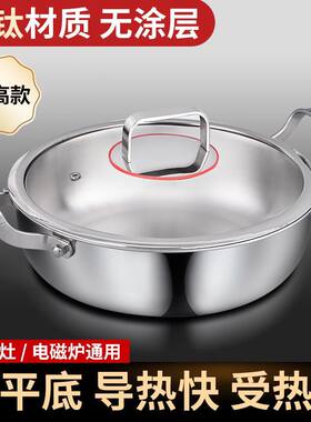 纯钛无涂层无油烟平底锅