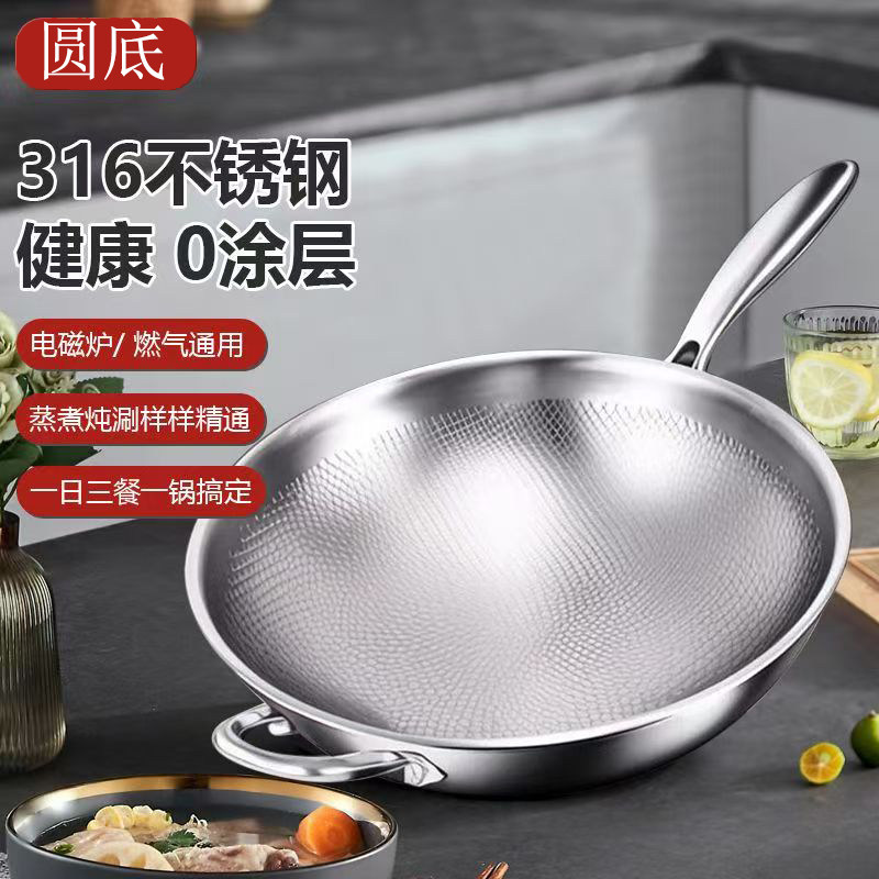 316炒锅无涂层平底锅圆底锅可选鱼鳞锤纹锅炒菜锅电磁炉专用炒锅