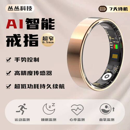 超窄蓝牙智能戒指全天检测心率血氧科学睡眠运动拍照跨境专供