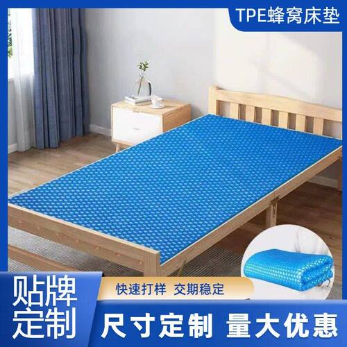 TPE蜂窝床垫高弹凝胶蜂巢床垫冰感透气果冻床垫无压柔软床褥垫片
