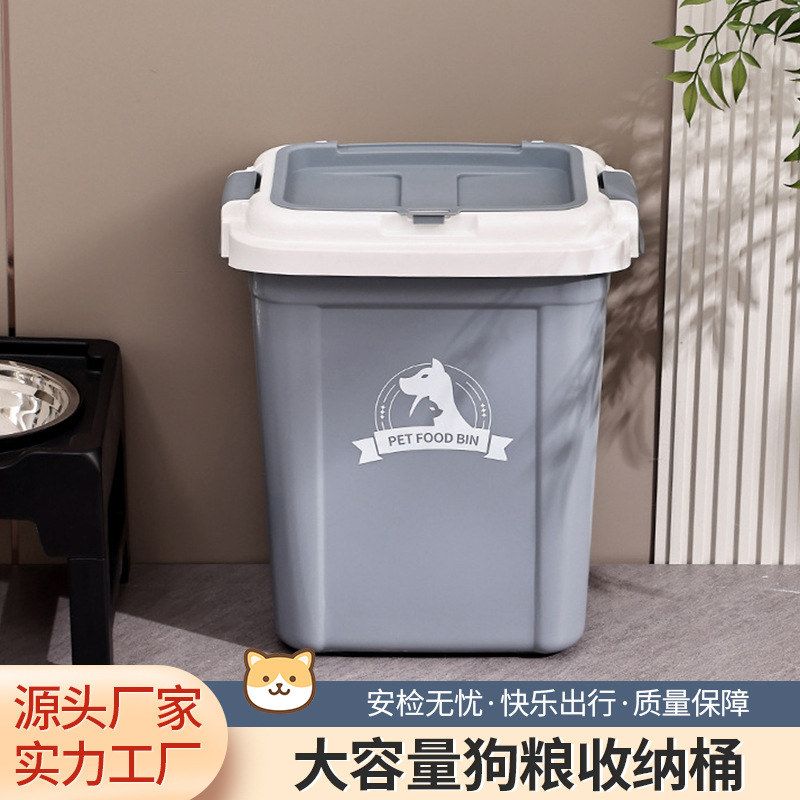 新款15kg密封狗粮桶 大容量密封防潮大口带勺子猫咪宠物粮食储图片