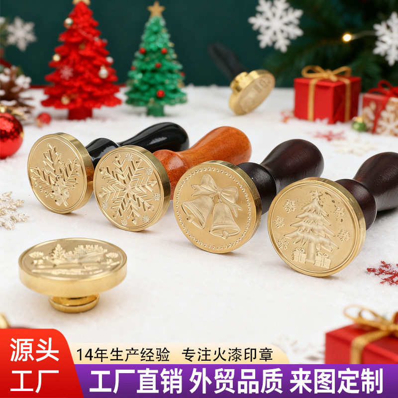 火漆印章定制圣诞节印章铜头黄铜雕刻来图设计图案信封封蜡章头
