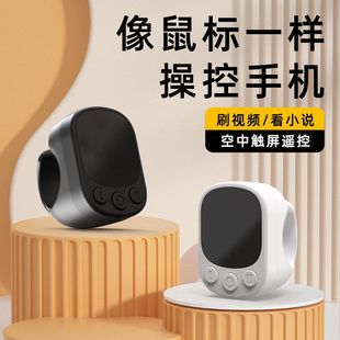 空中鼠标触控蓝牙遥控器指环戒指抖音拍照神器手机智能相机自拍