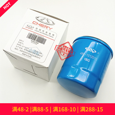 机油格奇瑞1.5T1.6T原厂