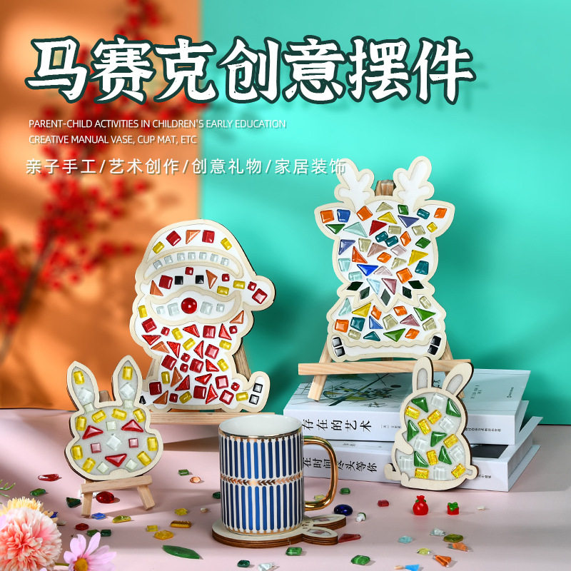 儿童马赛克杯垫兔子diy手工三手工创意粘贴类
