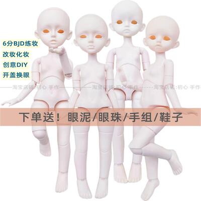 6分BJD练妆娃娃实心可拆鸟坐磨砂