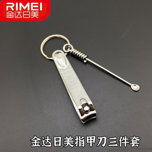 日美碳钢指甲刀单个指甲剪指甲钳便携家用修甲刀成人剪脚指甲金达
