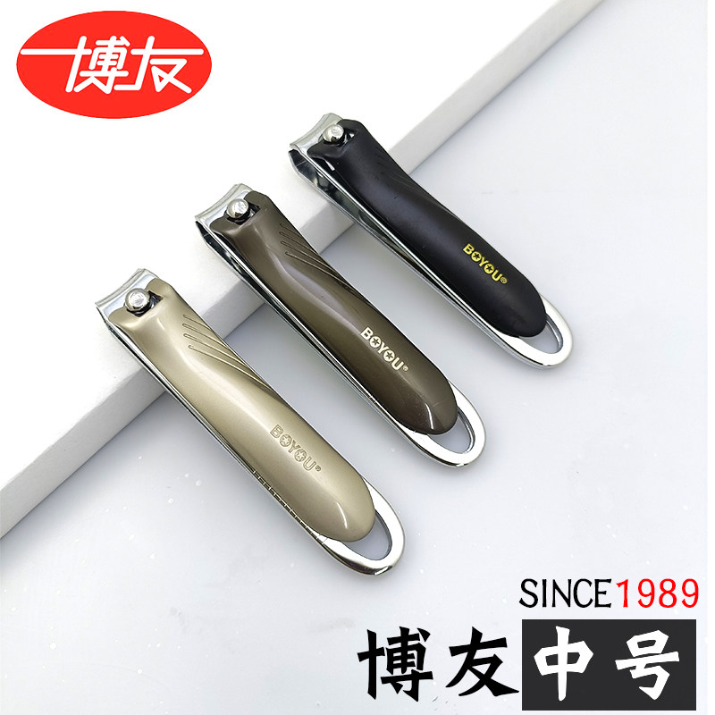 博友个人清洁家用高碳钢锋利图片