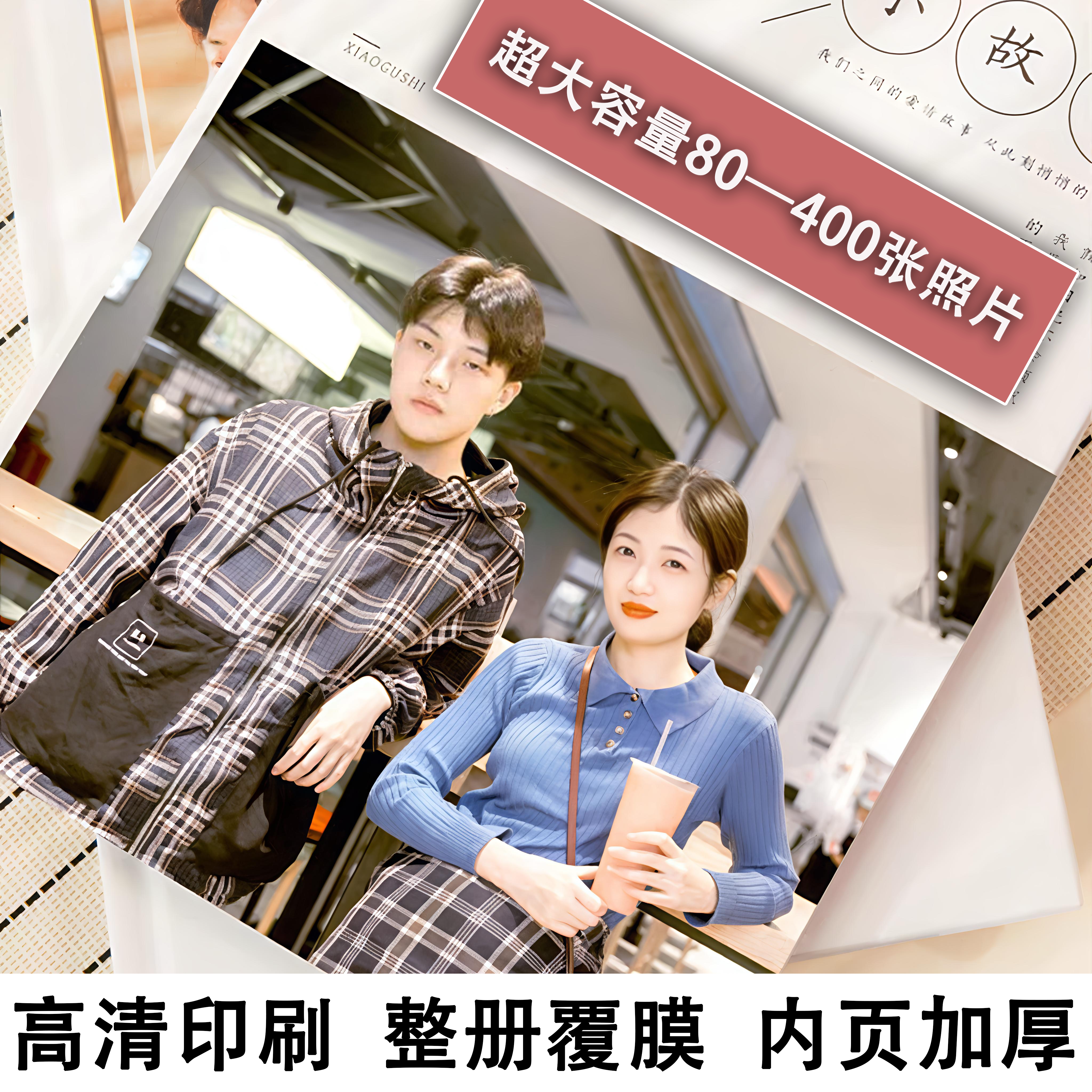 diy纪念册做制作宝宝情侣杂志写真书照片做成书相册本照片书定制