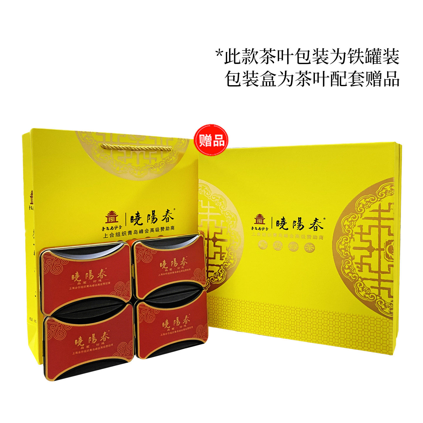 晓阳春正宗崂山绿茶2025新茶铁罐装送礼青岛特产10克*20袋,茶,特色产区绿茶,淘宝优惠券,粉丝福利购,淘宝优惠卷