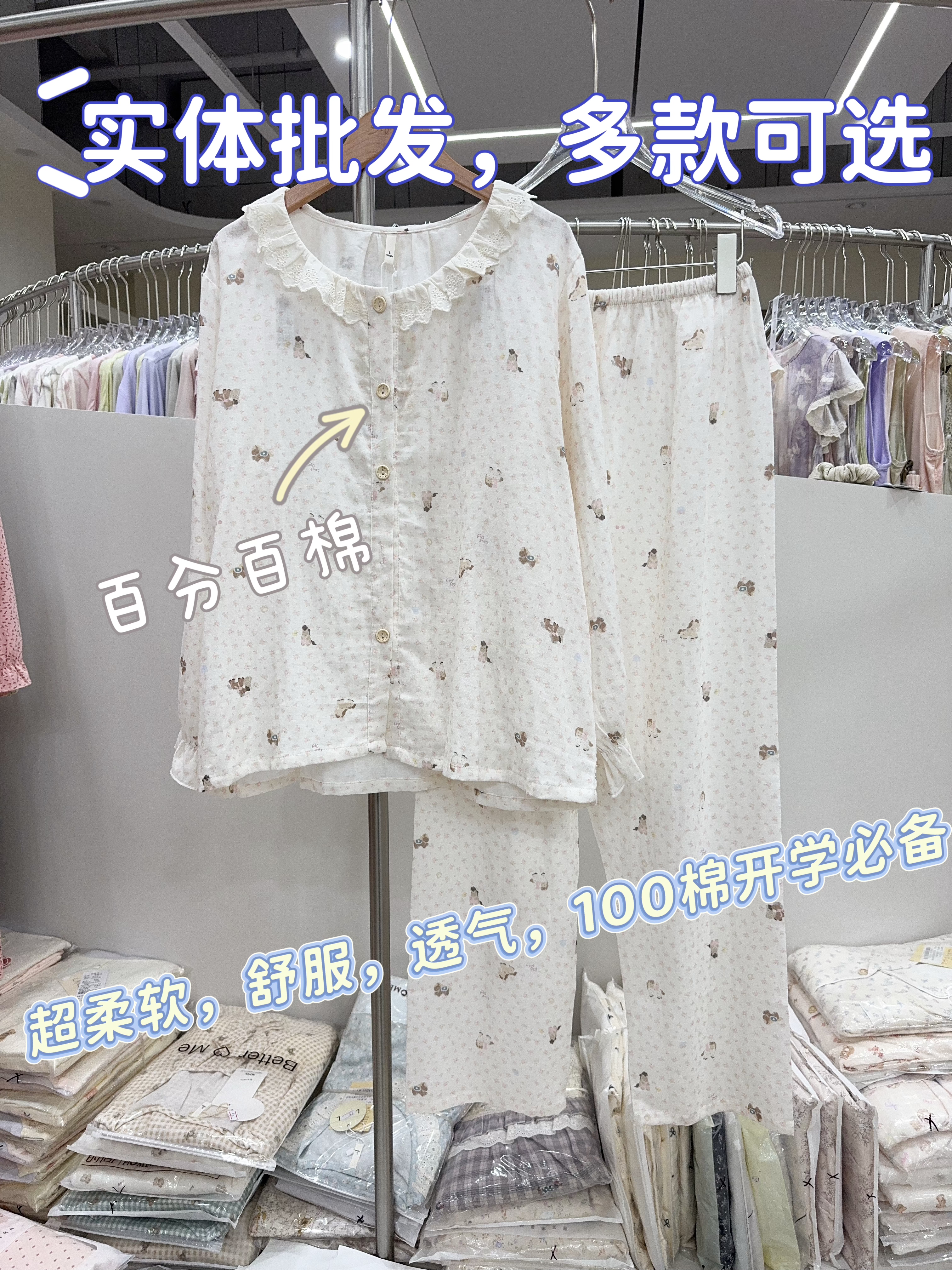 睡衣2026新款纯棉纱女春秋全棉双层纱长袖套装卡通甜美休闲家居服