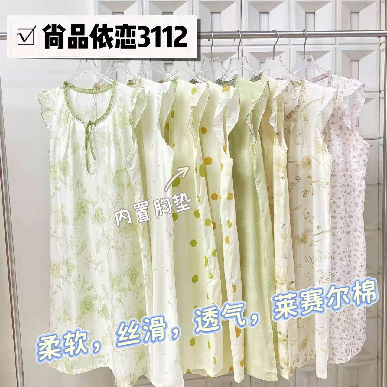 带胸垫2026女夏季无袖睡裙新款莱赛尔丝滑面料短袖碎花背心裙睡衣