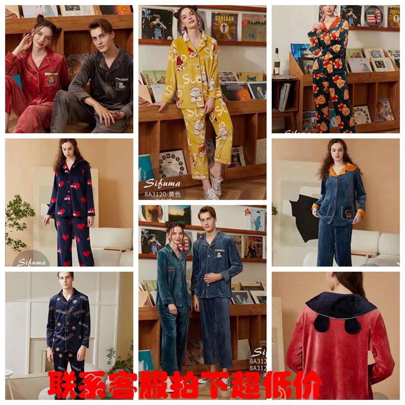 斯服玛2021海岛绒睡衣家居服