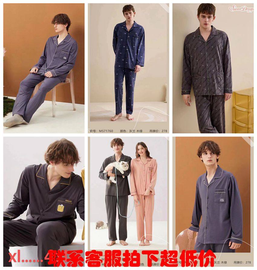 美梦男纯棉简约字母睡衣时尚纯色