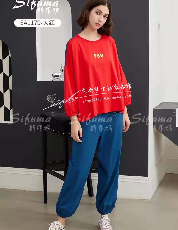 斯服玛2021春新款纯棉时尚休闲撞色女款睡衣家居服可外穿套8A1179