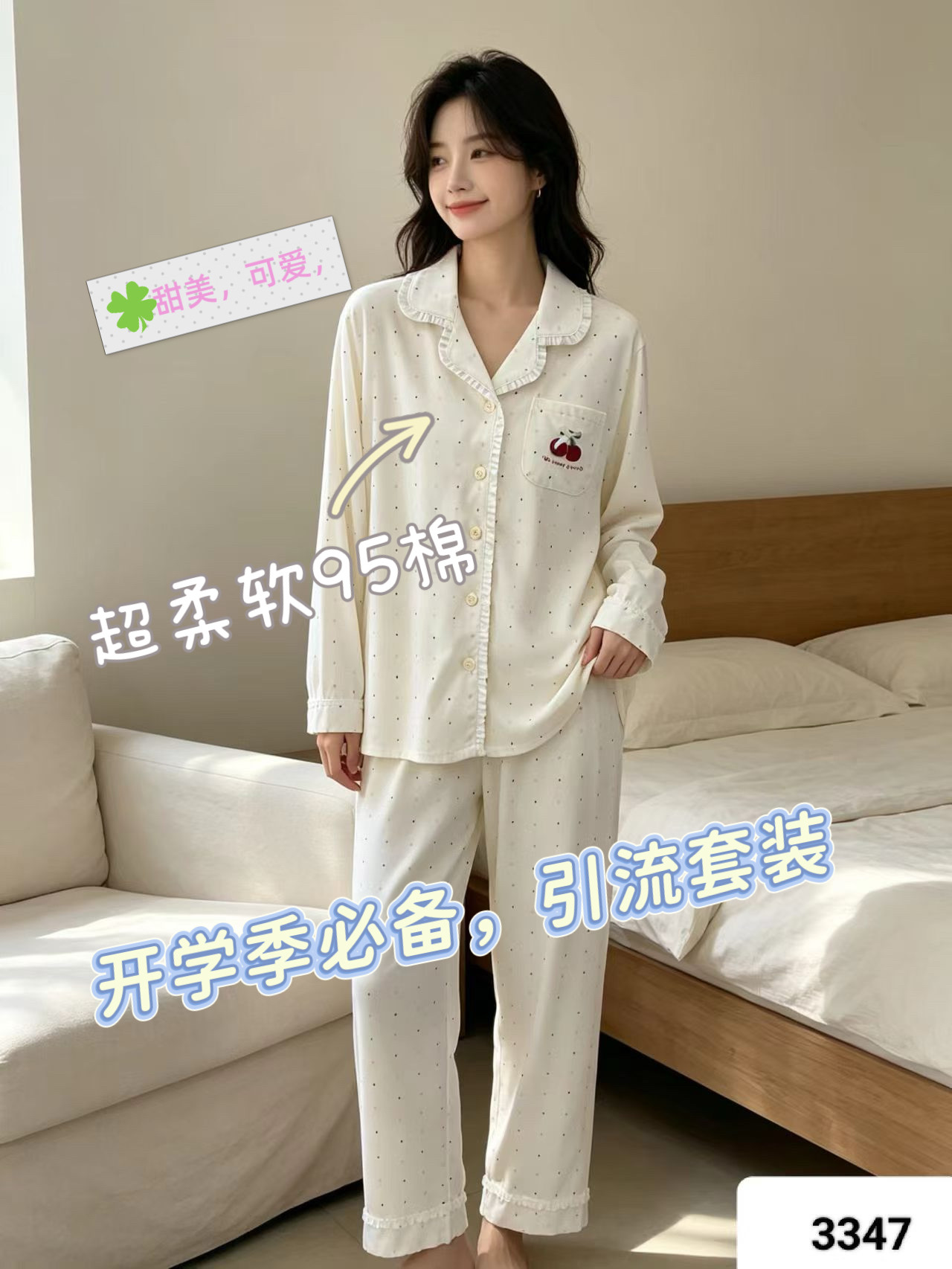 睦依2026春秋新款女士纯爽棉睡衣长袖学生套头可爱外穿家居服套装