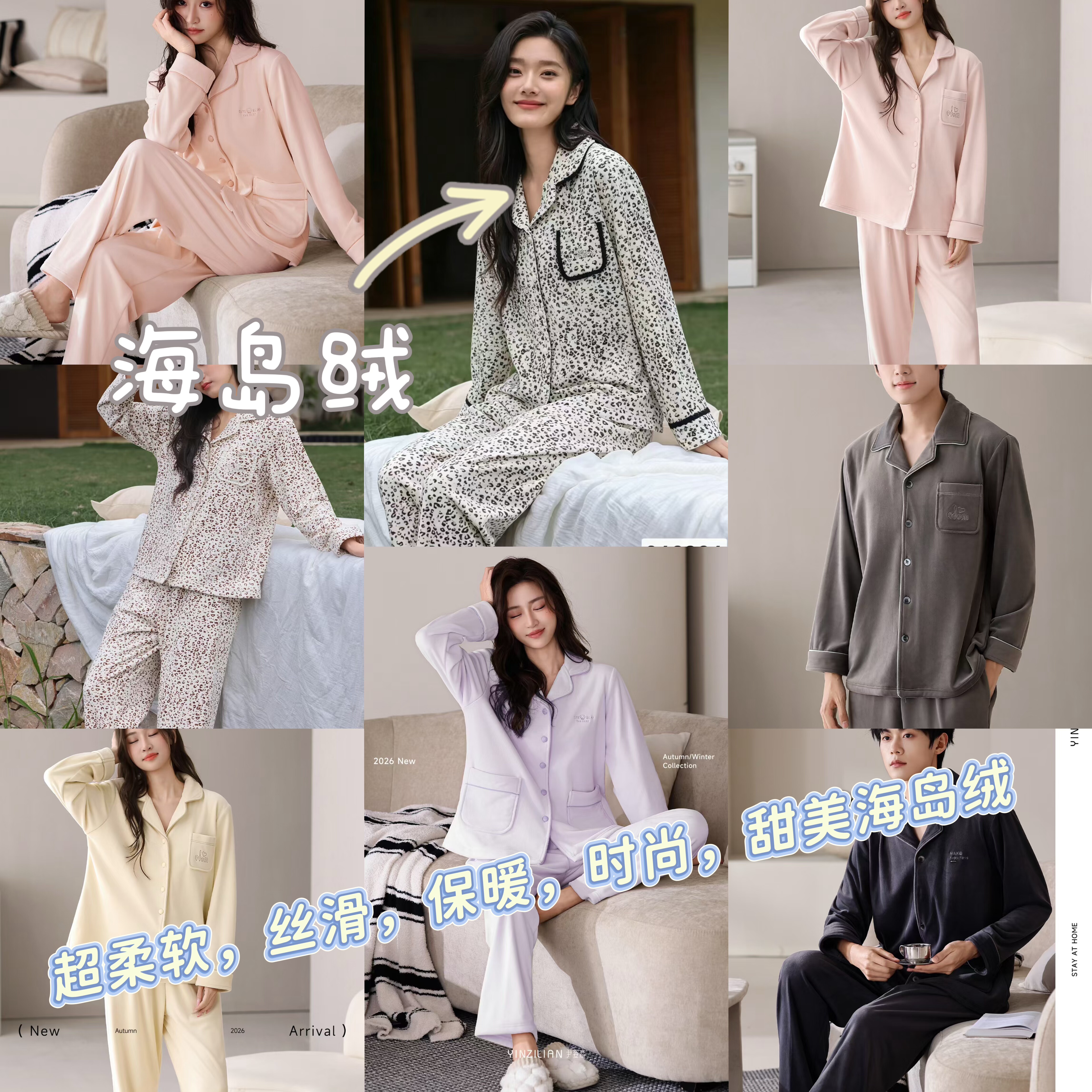 尹姿恋26新款睡衣男女情侣秋冬海岛绒长袖甜美柔软澳毛绒家居服套