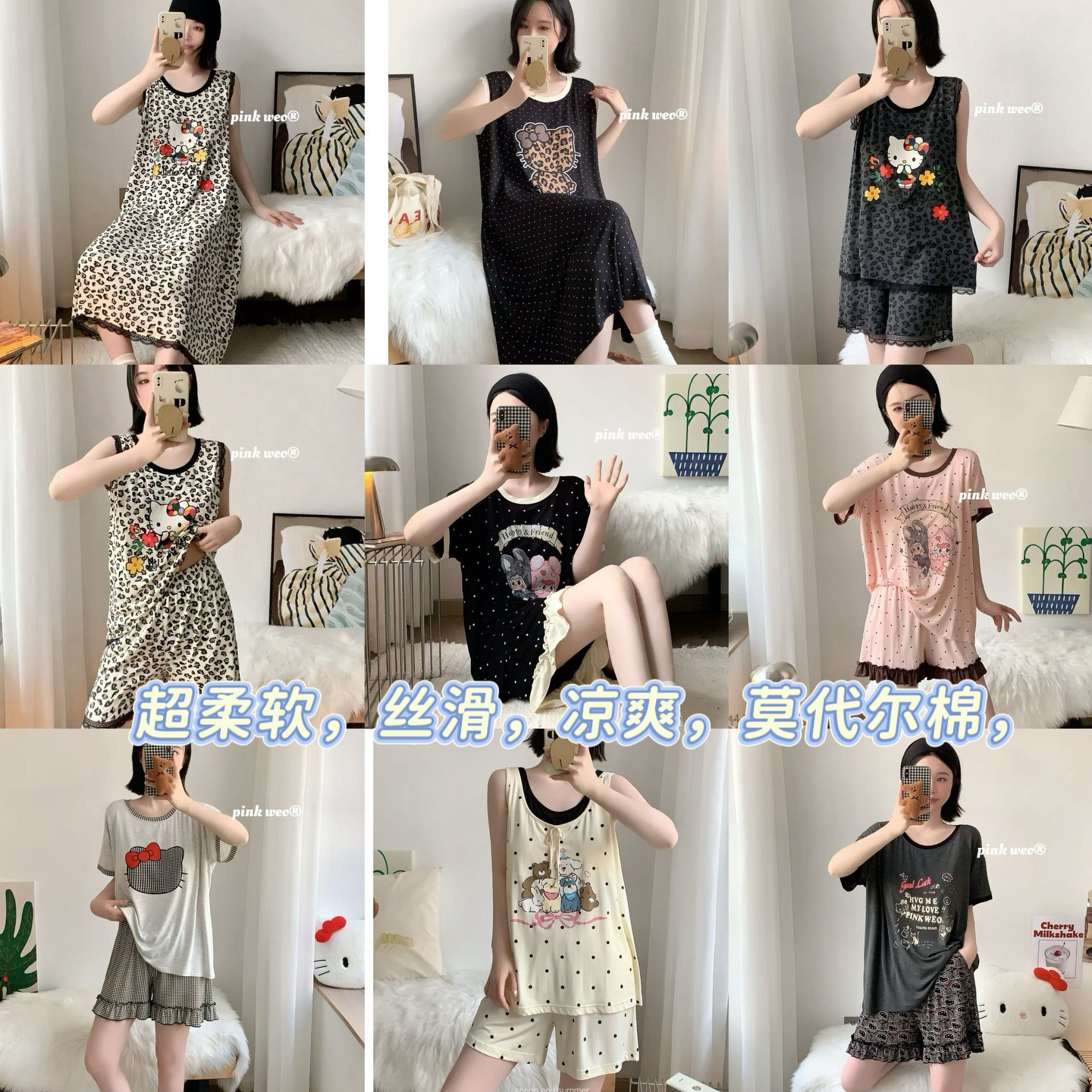 其他女莫代尔可爱睡衣可外穿图片