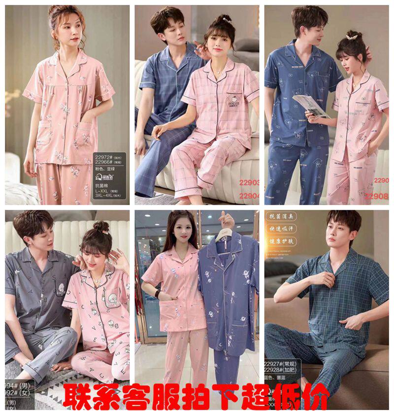 丽而倩情侣抗菌棉简约大众家居服