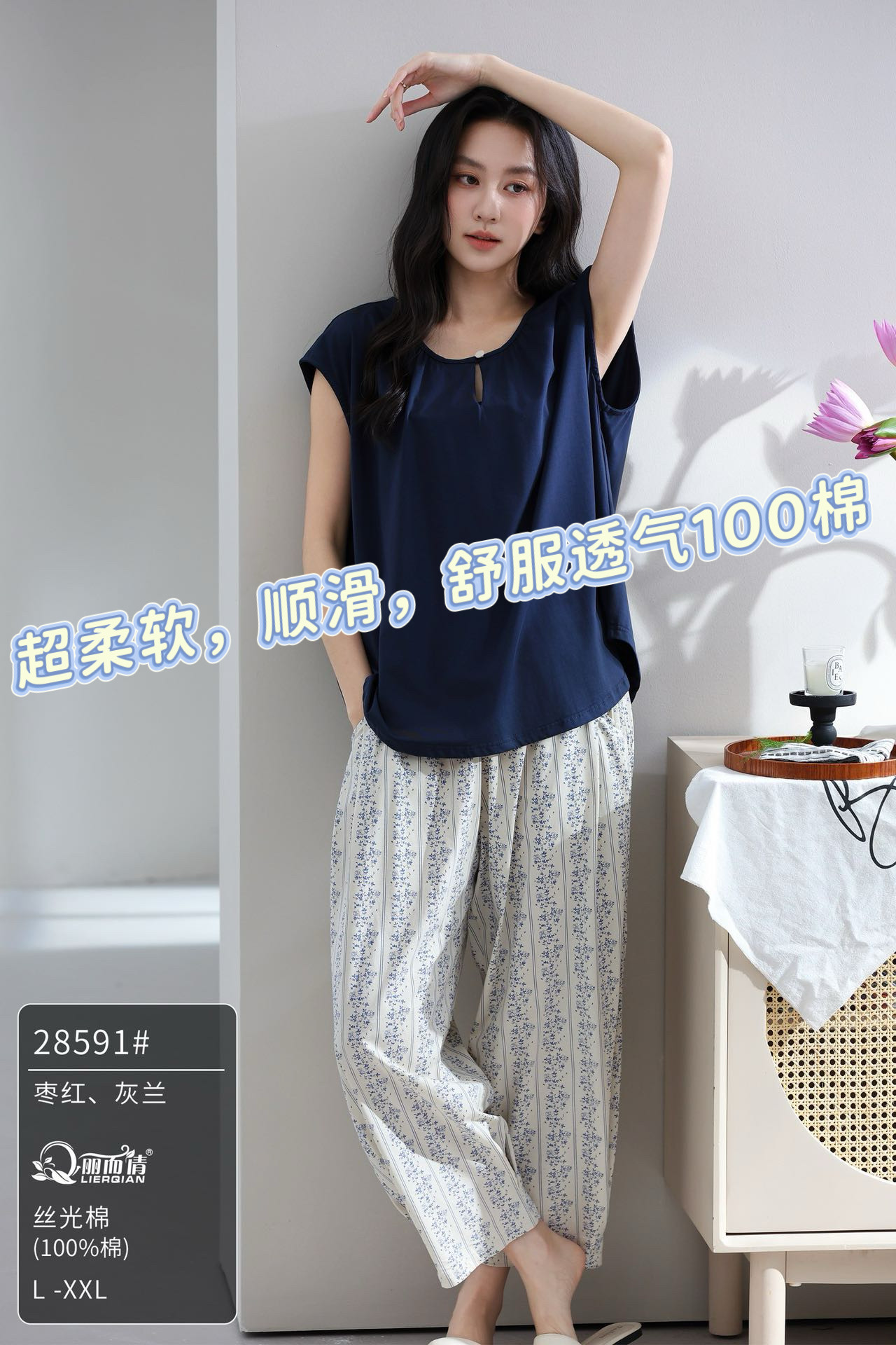 丽而倩2026夏季新款睡衣女纯棉简约慵懒风宽松休闲无袖家居服套装