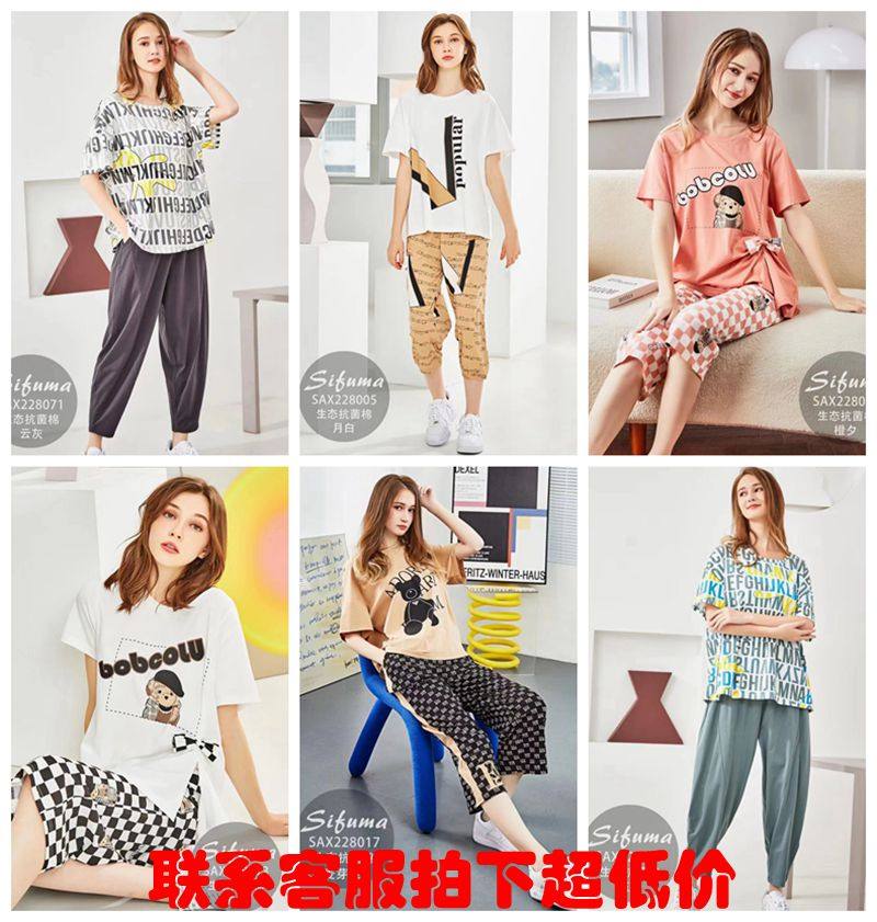 斯服玛女纯棉休闲时尚睡衣家居服