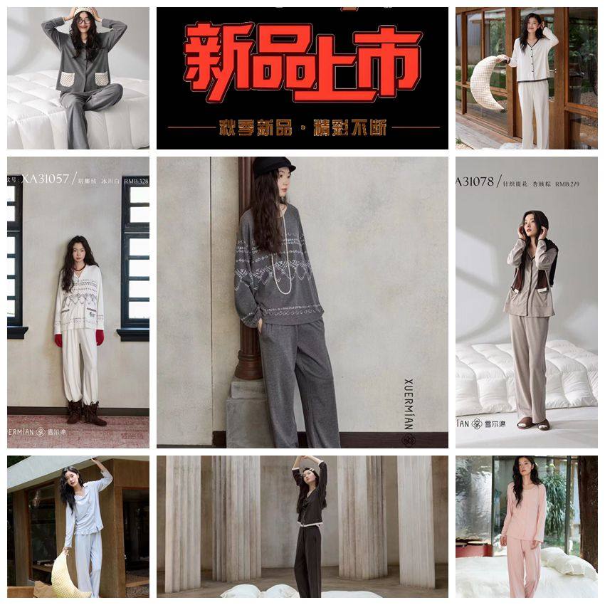 雪尔绵女秋贝贝安塔娜绒家居服套