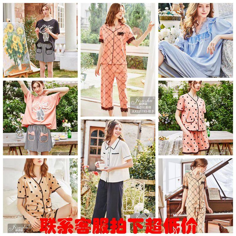 极速鼠女纯棉休闲时尚抗菌棉睡衣