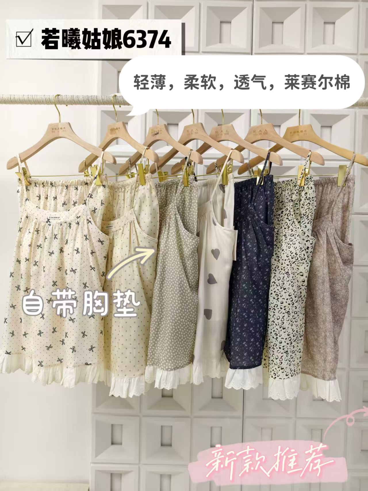 睡衣2026年吊带女夏季莱赛尔天丝凉带胸垫高级感碎花可外穿家居服