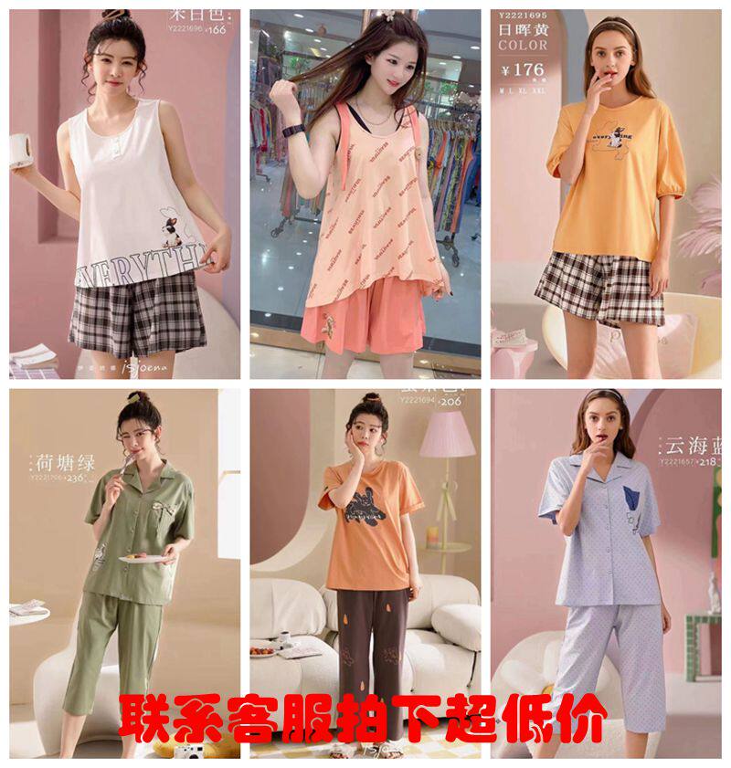 伊姿娇娜女精梳棉时尚休闲家居服