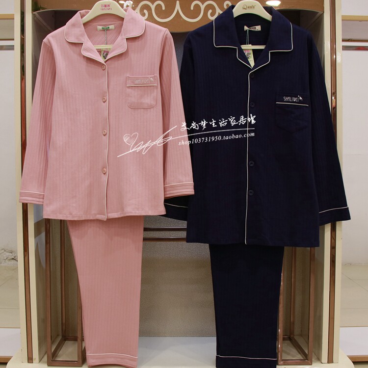 莎丽薇家居服睡衣长袖针织棉