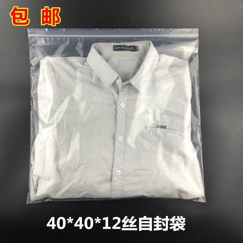 包邮40*40cm*12丝加厚透明自封袋 正方形配件袋 服装密封袋50个价