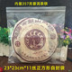 11丝加厚透明食品级自封袋 正方形袋 PE23 装 1饼普洱茶袋100个