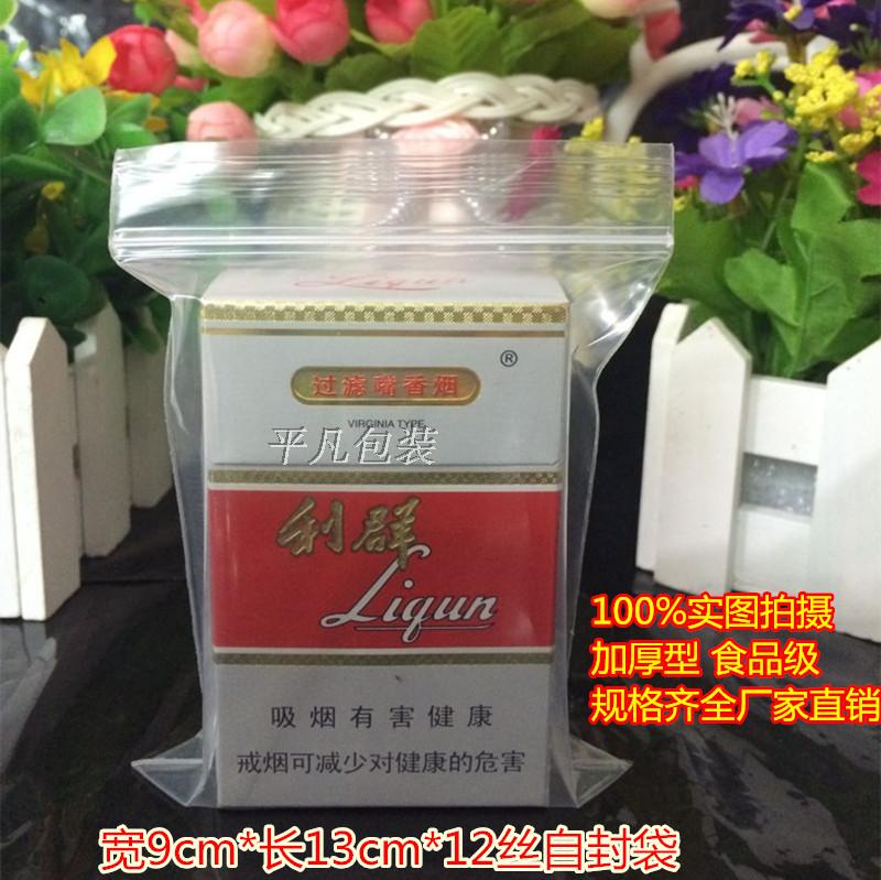 PE4号加厚自封袋 9*13*12丝食品透明密封包装袋塑料袋收纳袋100只