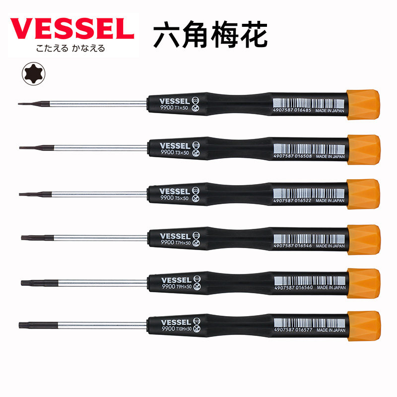 VESSEL WEIWEI 일본 수입 정밀 육각 매화 별 드라이버 TORXPLUST1|2|3|4|5|6