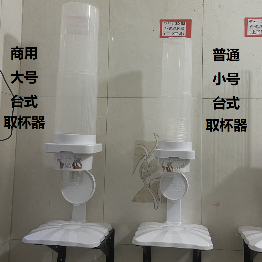 符合商用家用桌面固定臺式取杯器