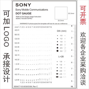 适用于sony高精点线规黑点卡菲林尺卡规测量具缺陷点规对照卡J-3