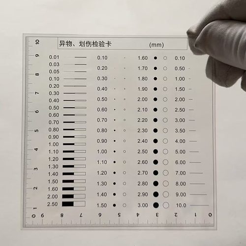 污点卡菲林尺点线规对比卡对照表点规检验卡F-50