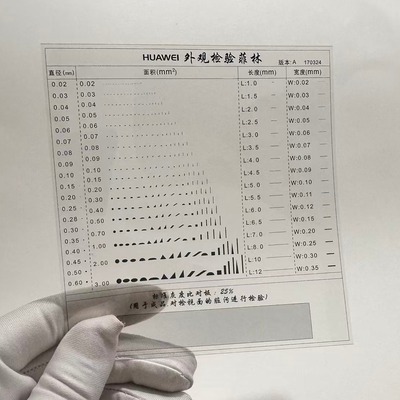 适用于华为污点裂缝比对片外观检验规菲林片点规标准沙眼170324