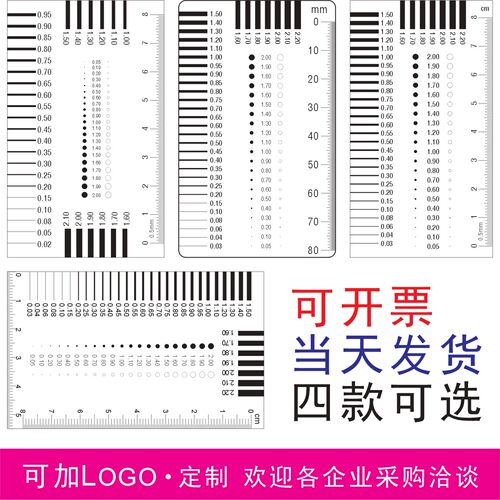 量通 胸卡量规 污点卡 点规线规 透明菲林尺 污点裂缝对比尺J-06