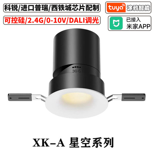 乳胶漆同色无边框防眩嵌入射灯75
