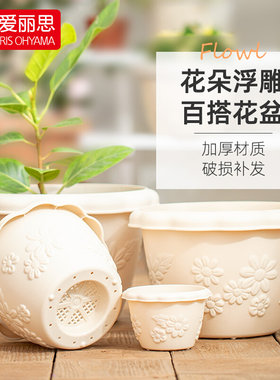 爱丽思树脂波纹浮雕加厚花盆