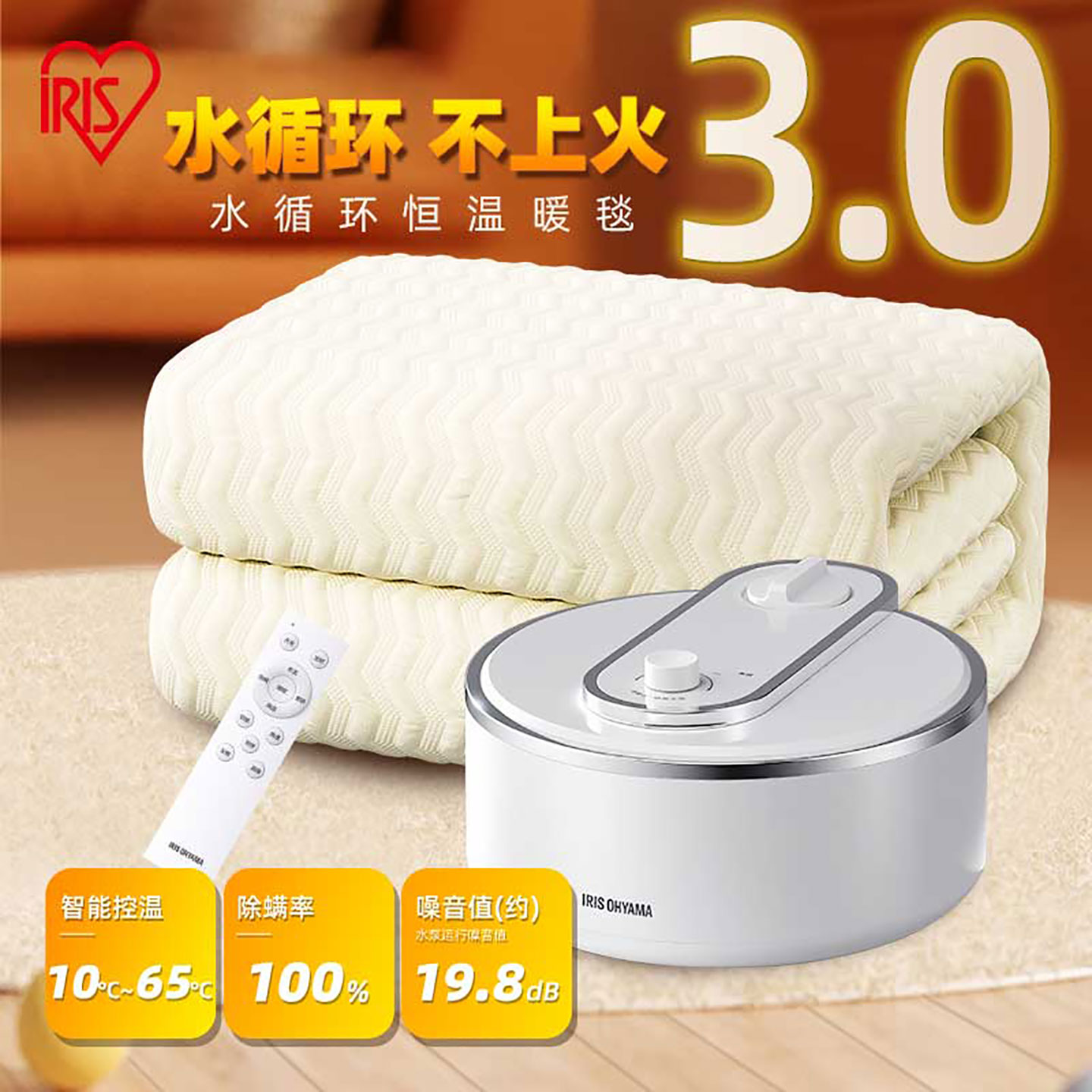 爱丽思水暖毯不干燥不上火电热毯